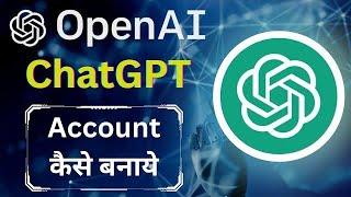 ChatGPT Account Kaise Banaye: Ultimate Guide for Beginners @PKCHELP