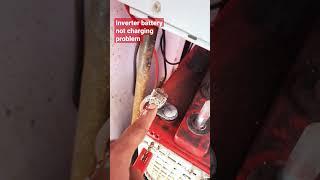 inverter battery not charging problem || #elightbaba #shorts #short