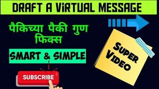 Draft a virtual message | 12th English | Marathi | Smart & simple technique | Maharashtra board