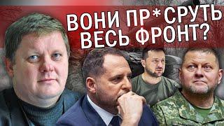 ️БОБИРЕНКО: Все! Єрмак готує ОБШУКИ у Залужного. Генерали йдуть у ПОЛІТИКУ? У Зеленського ІСТЕРИКА