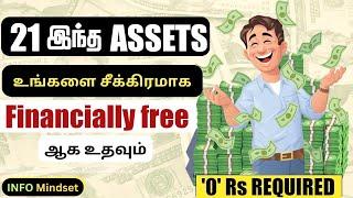 21 ASSETS that make you financially free in 2024 | How to get rich TAMIL |30 FREE Assets