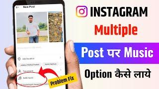 How to add music to Instagram post with multiple photos | How To Add Music To Instagram Post