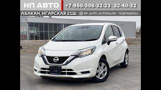 Обзор Nissan Note, 2020 год | Продажа в Абакане | НП АВТО