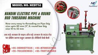 Nandini Bolt & Pipe Threading Machine @+919599577316  | +917011593935  @nandinientrepreneur