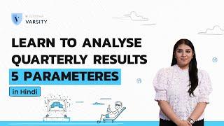 How to Analayse Quarterly Results? | 5 things to look for in Company's Quarterly Results