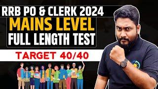 RRB PO & Clerk Mains Full Length Mock Test || RRB PO Mains Preparation || Career Definer || Kaushik