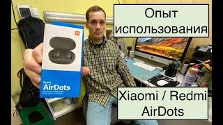 Опыт эксплуатации Xiaomi / Redmi AirDots спустя 3 месяца.