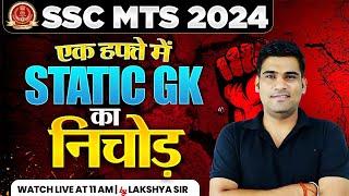 SSC MTS STATIC GK 2024 | COMPLETE STATIC GK REVISION FOR SSC MTS 2024 | BY LAKSHYA SIR