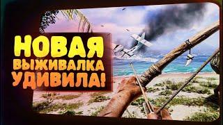 НОВАЯ ВЫЖИВАЛКА УДИВИЛА! - ВОТ ЭТО ГРАФИКА! - ЗАСОСАЛО В Project Castaway