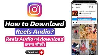 How to Save Instagram Reels Audio in Gallery | Instagram Reels Audio Download in gallery