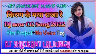 Dj Cg Flm Project+No Voice Tag Kiran Ke Mya Raja re CG Dj Remix Song 2022___Dj Tapesh Banekela Ankit