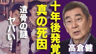 高倉健が亡くなった10年後に発覚された本当の死因...隠された遺骨の謎に言葉を失う...千葉真一が密かに暴露した女好き俳優との風◯ツアーの裏側や狙った女優たちの末路に驚きを隠さない...