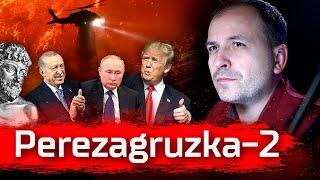 Perezagruzka-2.0 // Стрим