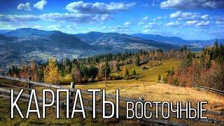 Eastern Carpathians: The edge of the emerald peaks | Interesting facts about the Carpathians