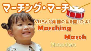 Nonochan (Nonoka Murakata) 'Marching March' Lyrics | English Translation | Zaina Qaiser