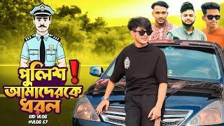 police caught us || Yasir Ahmed vlog || sylhet shaporan || prank video || Eid vlog ||