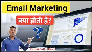 Email Marketing क्या है? | What is Email Marketing in Hindi? | Email Marketing Kya Hoti Hai?