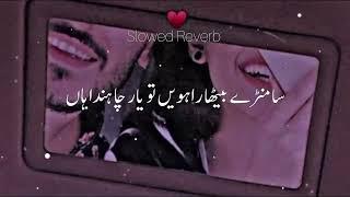 Samny Betha Rawen Tun  | Slowed & Reverb | Saraiki song by Abid kanwal