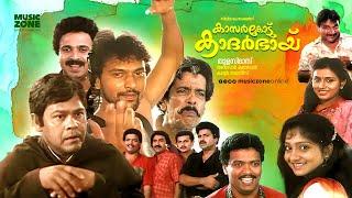 Kasargod Khader Bhai | Super Hit Malayalam Comedy Action Full Movie | Jagadish | Siddique | Innocent