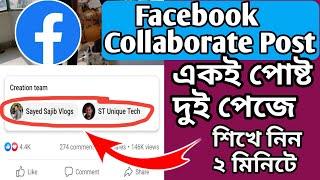 How to add a collaborator Post on Facebook Page | How to Set Up Facebook Collabs in Creator Studio