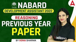 Nabard Development Assistant 2022 | Reasoning Previous Year Paper By Sona Sharma