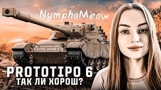 ПРОВЕРЯЕМ НА ИМБОВОСТЬ И БЕРЕМ 3 ОТМЕТКИ ● Prototipo 6 ● ЛБЗ 3.0