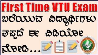 VTU Theory Exam Answer Booklet | Instruction To Students | Engineering Semester Exam | Allacademy