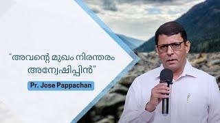 SUNDAY SPEECH  | 02-02-2025 | IPC PENIEL ANJILITHANAM