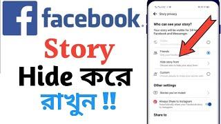 Facebook Story Hide || How To Hide Facebook Story || Technical Bishal