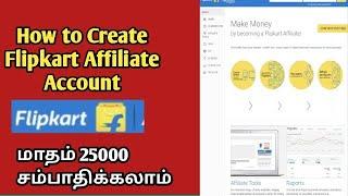 How to create Flipkart Affiliate Account in Tamil /How to create Flipkart Affiliate Program in Tamil