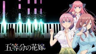 Gotoubun no Hanayome OP - "Gotoubun no Kimochi" / 五等分の気持ち (Piano)