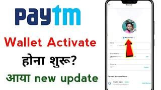 How to activate paytm wallet | payment wallet activate problem