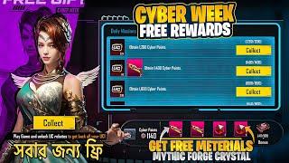 Cyber Week Rebate | Get Free Materials & Mythic Emblem | 1120 Uc Return | PUBGM