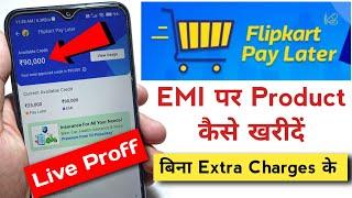 Flipkart Pay Later Se EMI Par Mobile Kaise Le 2024 | How to Use Flipkart Pay Later EMI 2024