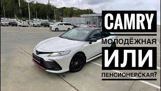 TOYOTA CAMRY 3,5 GR-Sport, Молодёжная или Пенсионерская?