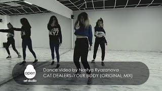 Cat Dealers-Your Body (Original Mix) - Dance video by Nastya Ryazanova - Open Art Studio