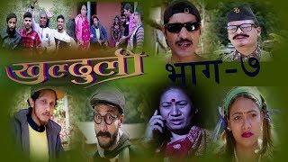 खुल्दुली ! Episode 7, 12th November, 2018, Khulduli, New Comedy Serial