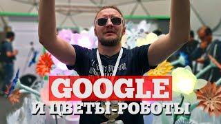 Как Google захватит наши вещи! Android Things 1.0 и что творилось на Google IO 2018