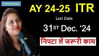 |mportant things to do before 31st dec 24 for AY 24-25| ITR filing for Ay 24-25|Belated itr FY 23-24