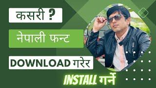 How to download and install Nepali font Preeti and PCS Nepali in your computer