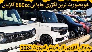 kFresh Import Japanese 660cc Low Price Cars | Low Budget Second Hand Cars | Cheap Price Used Cars