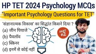 HP TET Psychology 2024: Top 50 MCQs, Important Questions, Previous Papers, Preparation Tips | HP TET