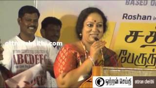 Chathiram_Perundhu_Nilayam_Audio_Launch_Volume_1