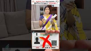 Aadhar Card New Update for 2024 #shorts #aadharcard