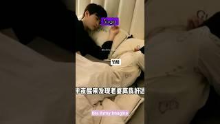 BTS IMAGINE:When Suga can't sleep without cuddle you️#btsff #btsimagines #btsreaction #yoongiff