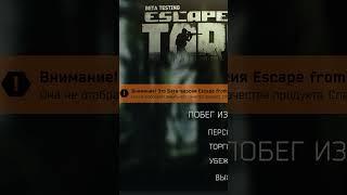 Тарков Новогодний Подарок - Escape from Tarkov Новости