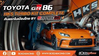 Toyota GR 86HKS Turbo Kit Complete คันแรกในเมืองไทย By Garage 86