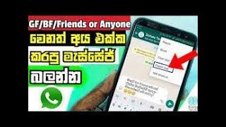 whatsapp rahas sinhala