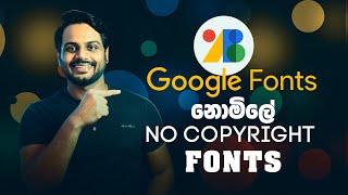 Are Google fonts copyright free? and how to Download Free fonts Sinhala tutorial