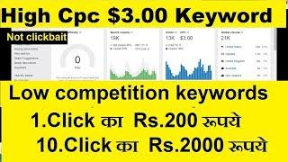 high cpc keywords for website  | low competition keywords with high cpc 2020 | keyword research king